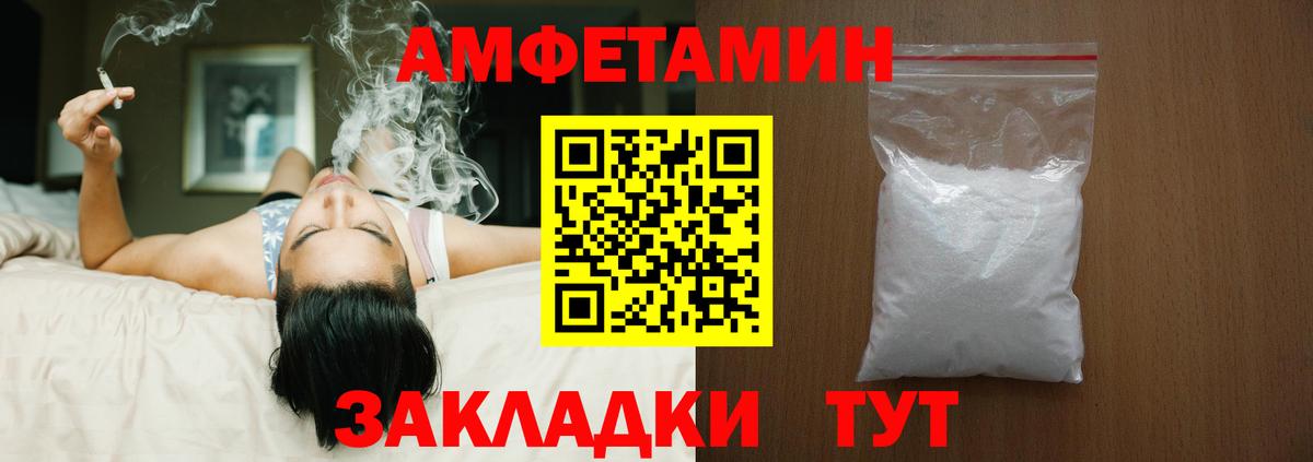 АМФЕТАМИН  Вход с VPN  Анапа  Амфетамин Premium 