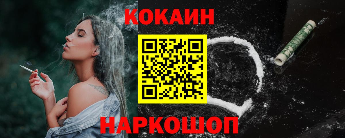Анапа  Кокаин Fish Scale  Вход с VPN  COCAIN VHQ 