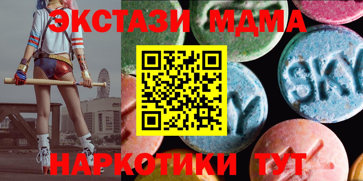 Анапа  Экстази  ЭКСТАЗИ TESLA  купить  сайты  Экстази бентли  Вход с VPN 