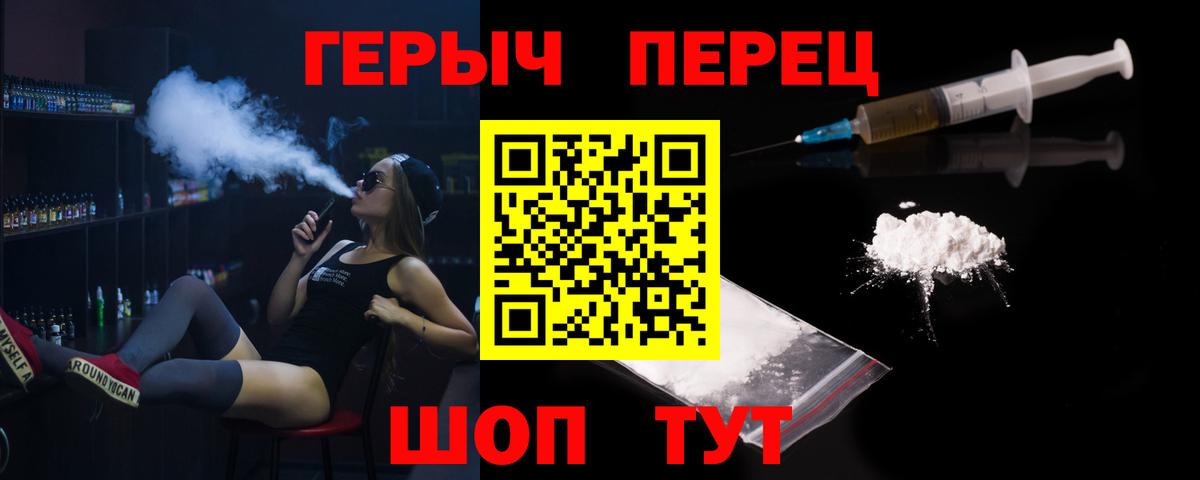 ГЕРОИН афганец  Вход с VPN  Анапа 