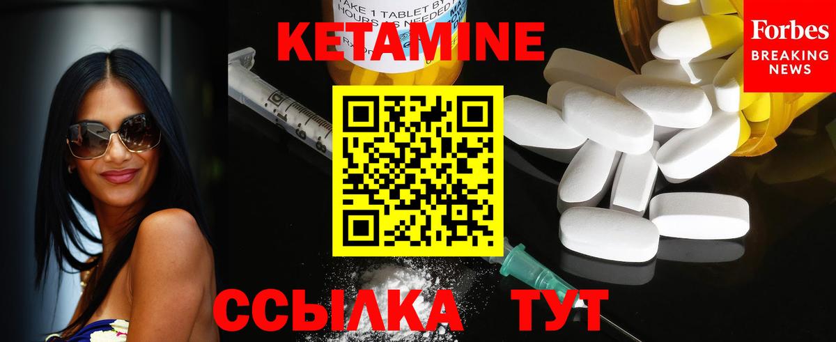 Кетамин ketamine Анапа