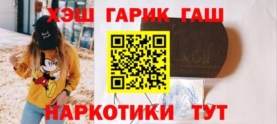 гашишное масло Абакан