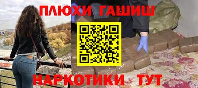 гашишное масло Абакан