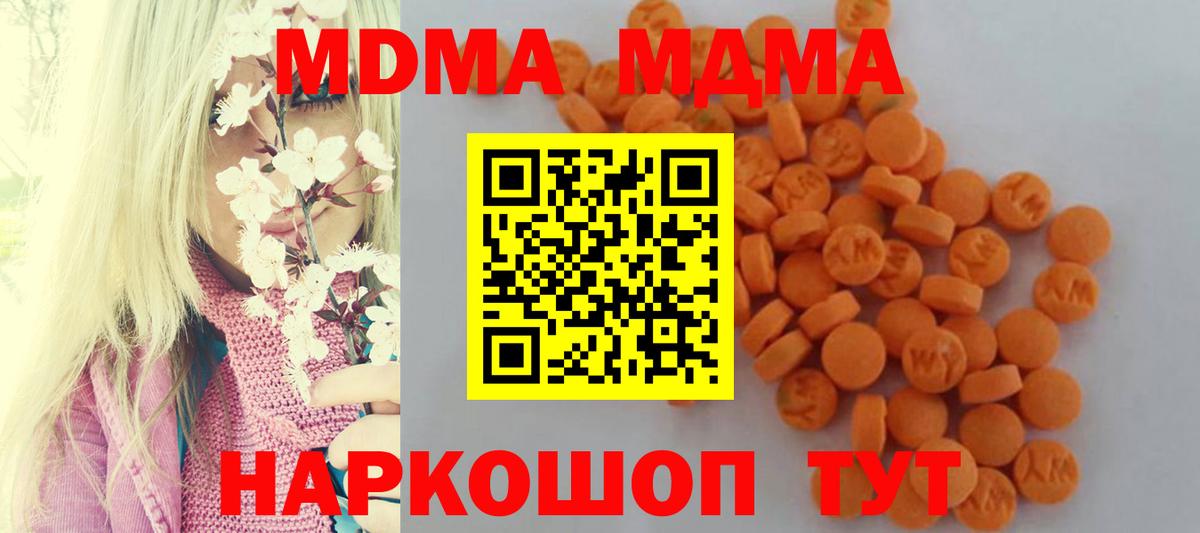 Анапа  MDMA молли  MDMA VHQ  MDMA  Вход с VPN 