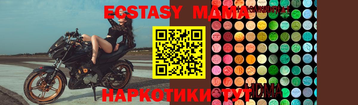 Анапа  Вход с VPN  ГАШИШ  Меф кристаллы  ЭКСТАЗИ  Гашиш  КОКАИН  МАРИХУАНА 