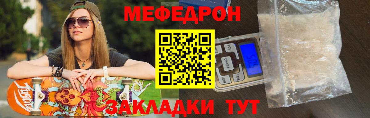 Мефедрон 4 MMC  Меф  Анапа  Вход с VPN 