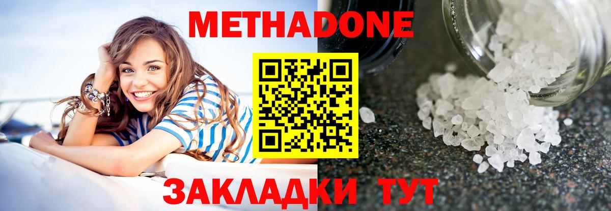 МЕТАДОН мёд  Вход с VPN  Анапа  МЕТАДОН мёд 