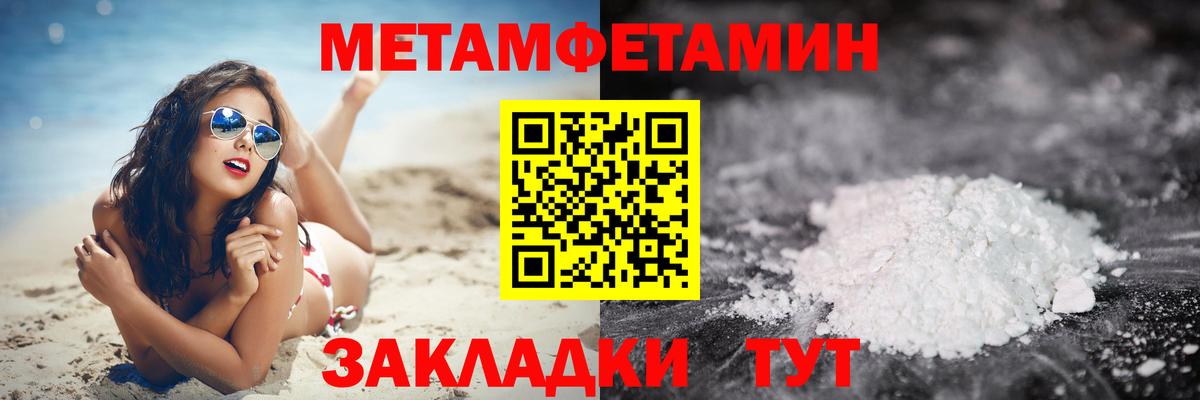 МЕТАМФЕТАМИН пудра  МЕТАМФЕТАМИН пудра  Анапа  Вход с VPN 