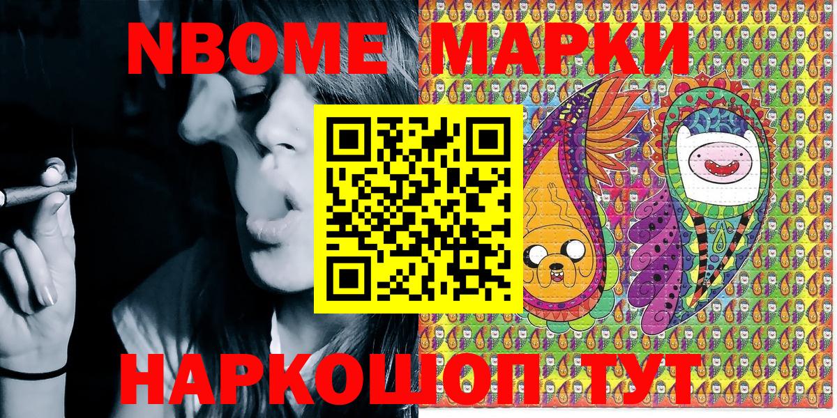 Анапа  Марки NBOMe 1,8мг  Вход с VPN 