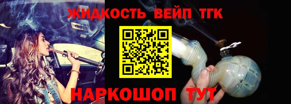 Дистиллят ТГК жижа  Вход с VPN  закладка  ТГК жижа  Анапа 