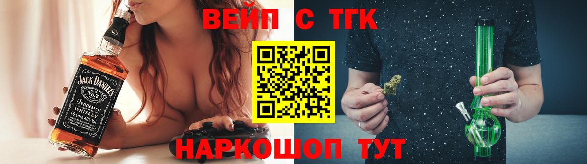 Дистиллят ТГК жижа Анапа