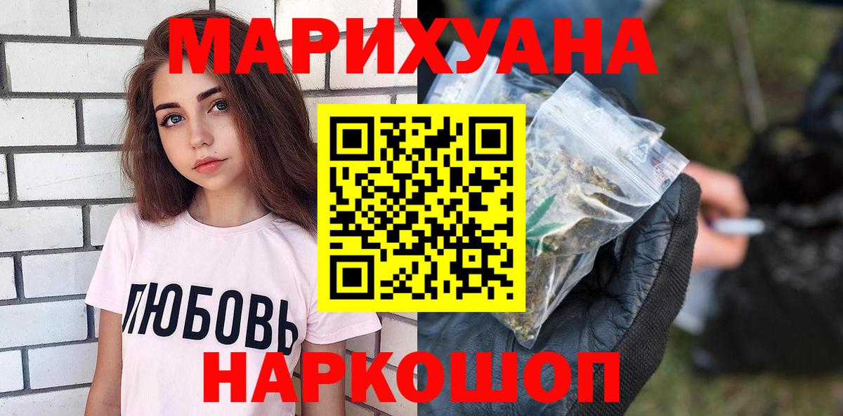 Анапа  МАРИХУАНА план  Вход с VPN  Марихуана план  Конопля VHQ 